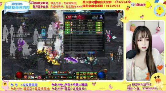 跨二：正义的左左酱 2020-03-10 20点场