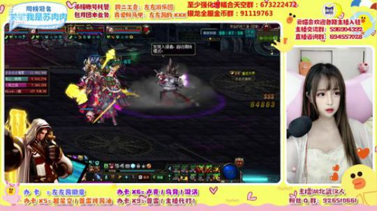 跨二：正义的左左酱 2020-03-10 22点场