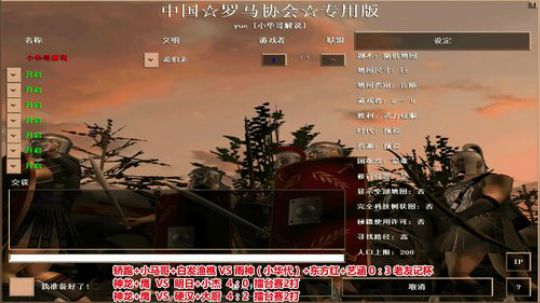 罗马复兴巅峰对决 6480619 2020-03-13 22点场