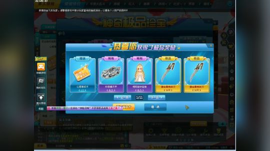 某主播靠这首歌秒杀终极爆天甲
