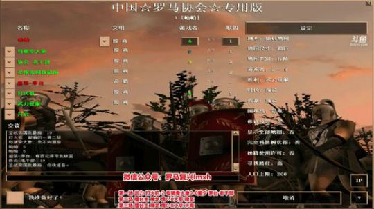 罗马复兴巅峰对决 6480619 2020-03-14 18点场