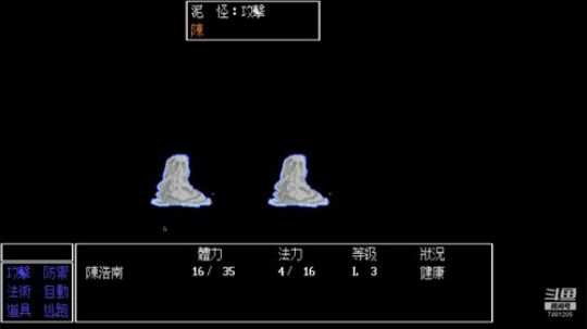 PC(dos)轩辕剑1 2020-03-14 18点场
