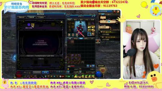跨二：正义的左左酱 2020-03-11 22点场