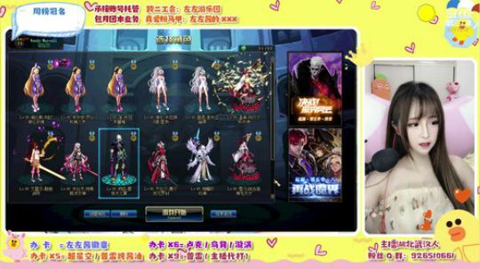 跨二：正义的左左酱 2020-03-12 16点场