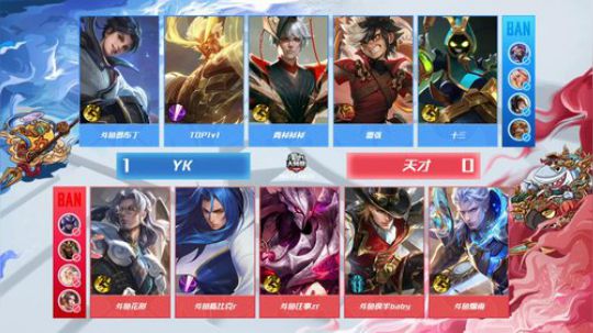 大师赛W2D2 天才 vs YK_2