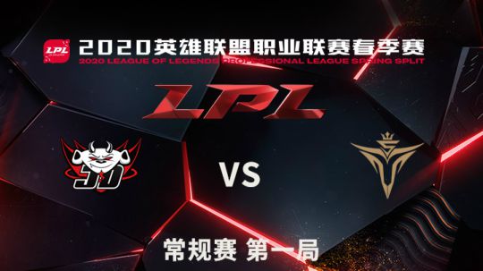 2020LPL春季赛-常规赛-JDGvsV5-0314-1