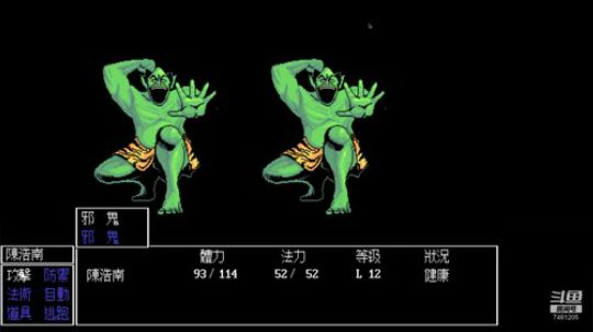 PC(dos)轩辕剑1 2020-03-14 20点场