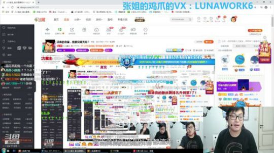 我在斗鱼看火力堂主直播户外