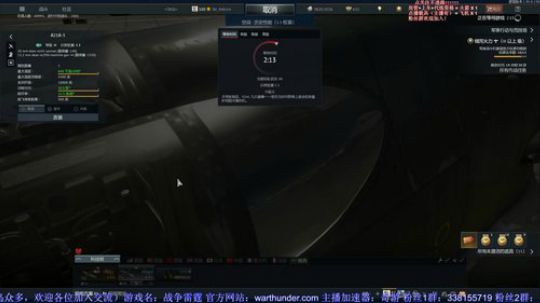 【战争雷霆国际服】1.97即将更新 2020-03-09 22点场