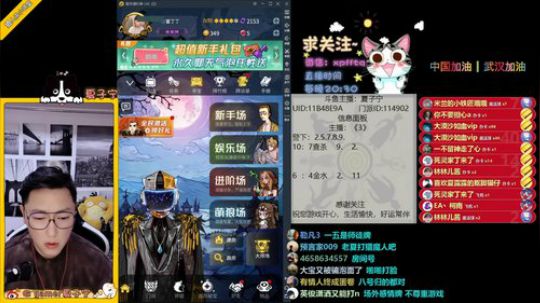《狼人杀小讲堂》·《逻辑碰碰车》 2020-03-15 00点场