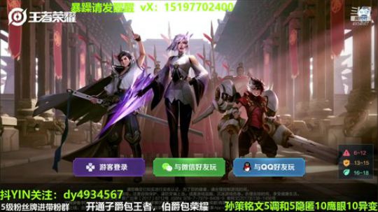 国服孙策三角跳在线秒人 2020-03-07 21点场