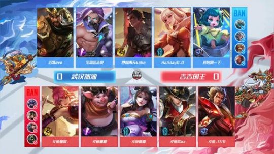 大师赛W2D3 武汉加油 vs 吉吉国王_1