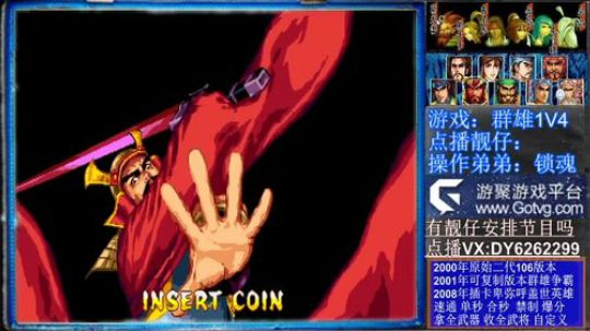 专业三国战纪二代点播 2020-03-15 18点场