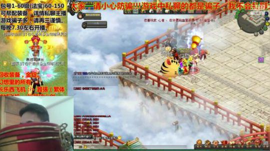 QQ幻想-再生火鸟:你有什么可豪横的！ 2020-03-11 21点场