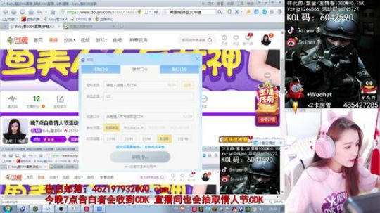 晚7点白色情人节活动海量CDK快来告白吧 2020-03-14 19点场