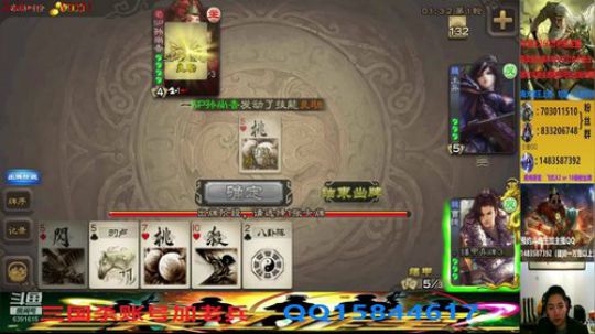 斗地主260万积分主播 2020-03-15 16点场