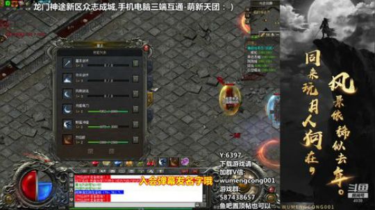 龙门神途新区！每日定时休闲娱乐~ 2020-03-14 20点场