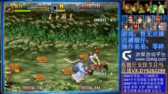 专业三国战纪二代点播 2020-03-15 12点场