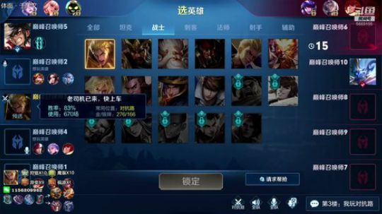 双国一亚瑟  已2300打另一个2115 2020-03-15 20点场