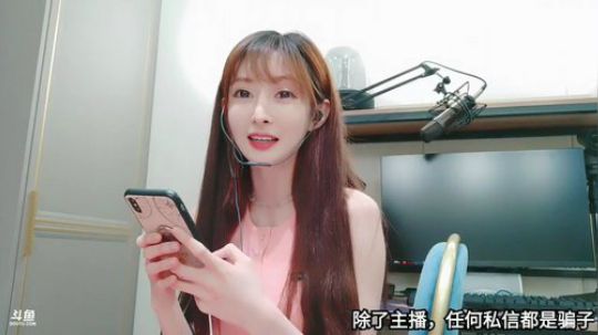 我在斗鱼看王羽杉Barbieshy直播二次元