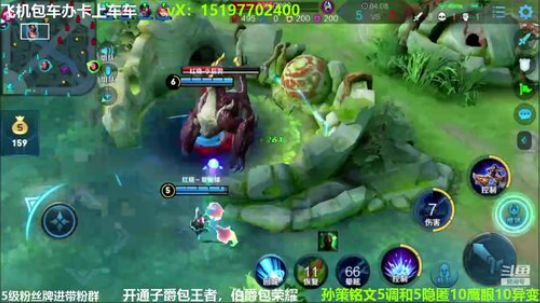 国服孙策三角跳在线秒人 2020-03-05 14点场