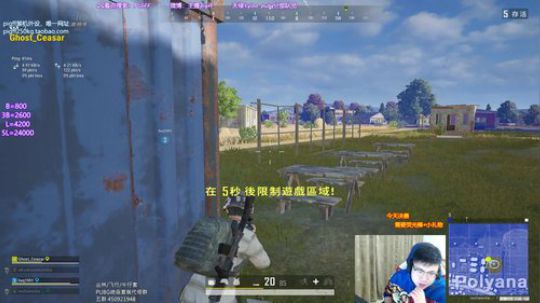 我在斗鱼看pigff直播绝地求生
