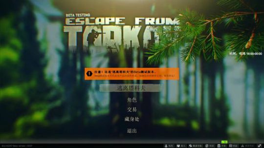 玩塔可夫第13天！ 2020-03-15 03点场