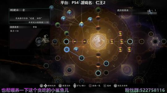 阿中：温心地狱 噬魂镰 仁王2 2020-03-15 17点场