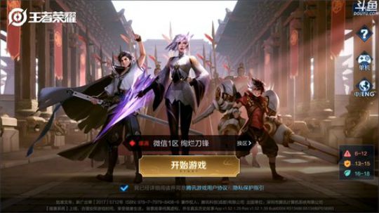 我在斗鱼看林蒙m直播王者荣耀