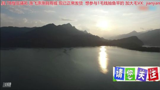 我在斗鱼看贱贱钓鱼直播乡野