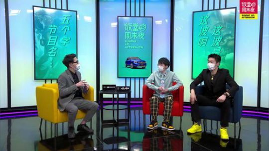 2020LPL饭堂周末夜-0315