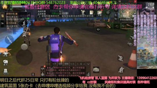 明日之后平民新载具自行车已在莱文市体验