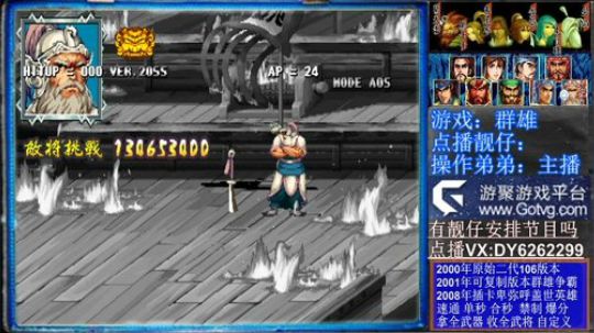 专业三国战纪二代点播 2020-03-15 20点场