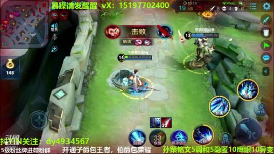国服孙策三角跳在线秒人 2020-03-09 15点场