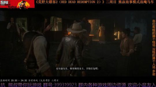 《大表哥2》熊叔故事模式 二周目 2020-03-15 00点场