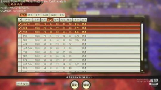 三国志14 汉中孟获 第二季 2020-03-14 18点场