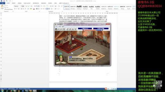 姜维传6.1版：最高难度，选项2 2020-03-13 23点场