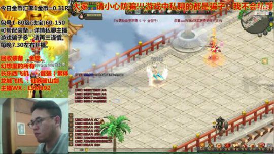 QQ幻想-出来吧，再生火鸟~ 2020-03-08 22点场