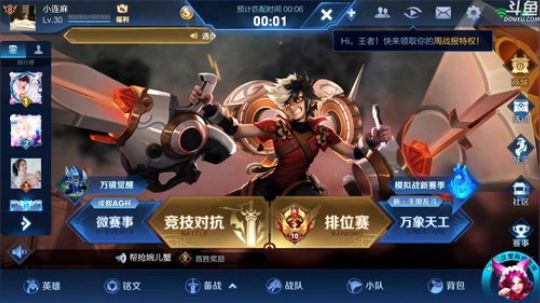 我在斗鱼看林蒙m直播王者荣耀