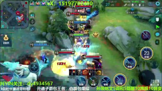 国服孙策三角跳在线秒人 2020-03-12 19点场
