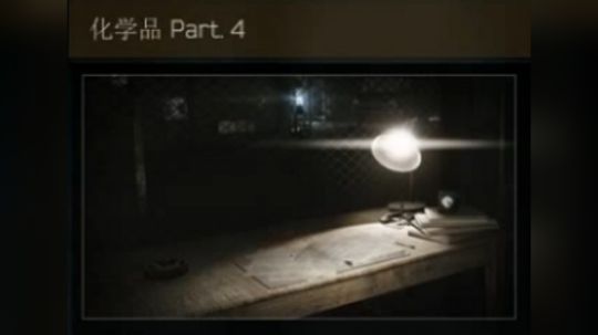 逃离塔科夫化学品part.4 任务