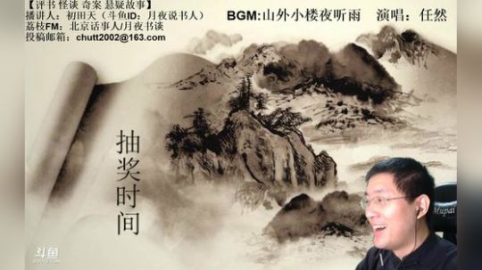 周六（3.14）晚9点半，怪谈+聊斋 2020-03-14 21点场