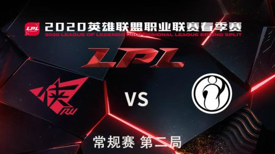 2020LPL春季赛-常规赛-RWvsIG-0315-2