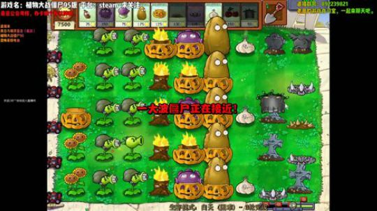 《植物大战僵尸》二爷开饭啦！ 2020-03-14 21点场