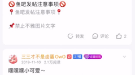三三才不是卤蛋OwO发布了一个斗鱼视频2020-03-15
