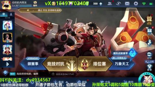 国服孙策三角跳在线秒人 2020-03-11 13点场