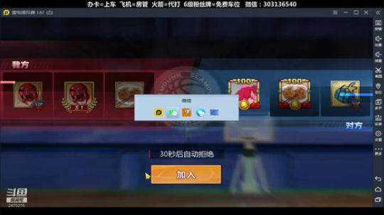 武汉加油！中国加油！ 2470315 2020-03-14 19点场