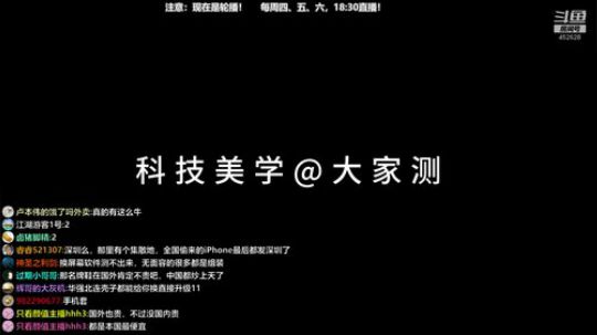 miwu1985发布了一个斗鱼视频2020-03-15