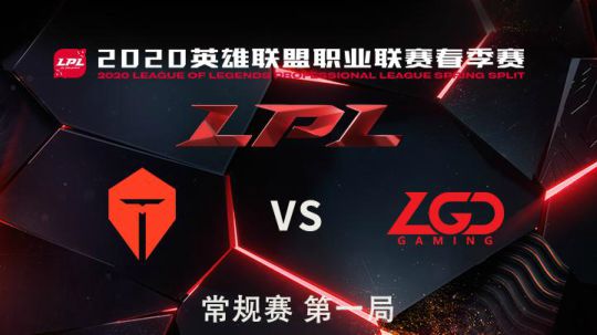 2020LPL春季赛-常规赛-TESvsLGD-0315-1