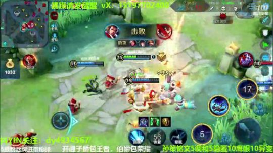 国服孙策三角跳在线秒人 2020-03-08 21点场